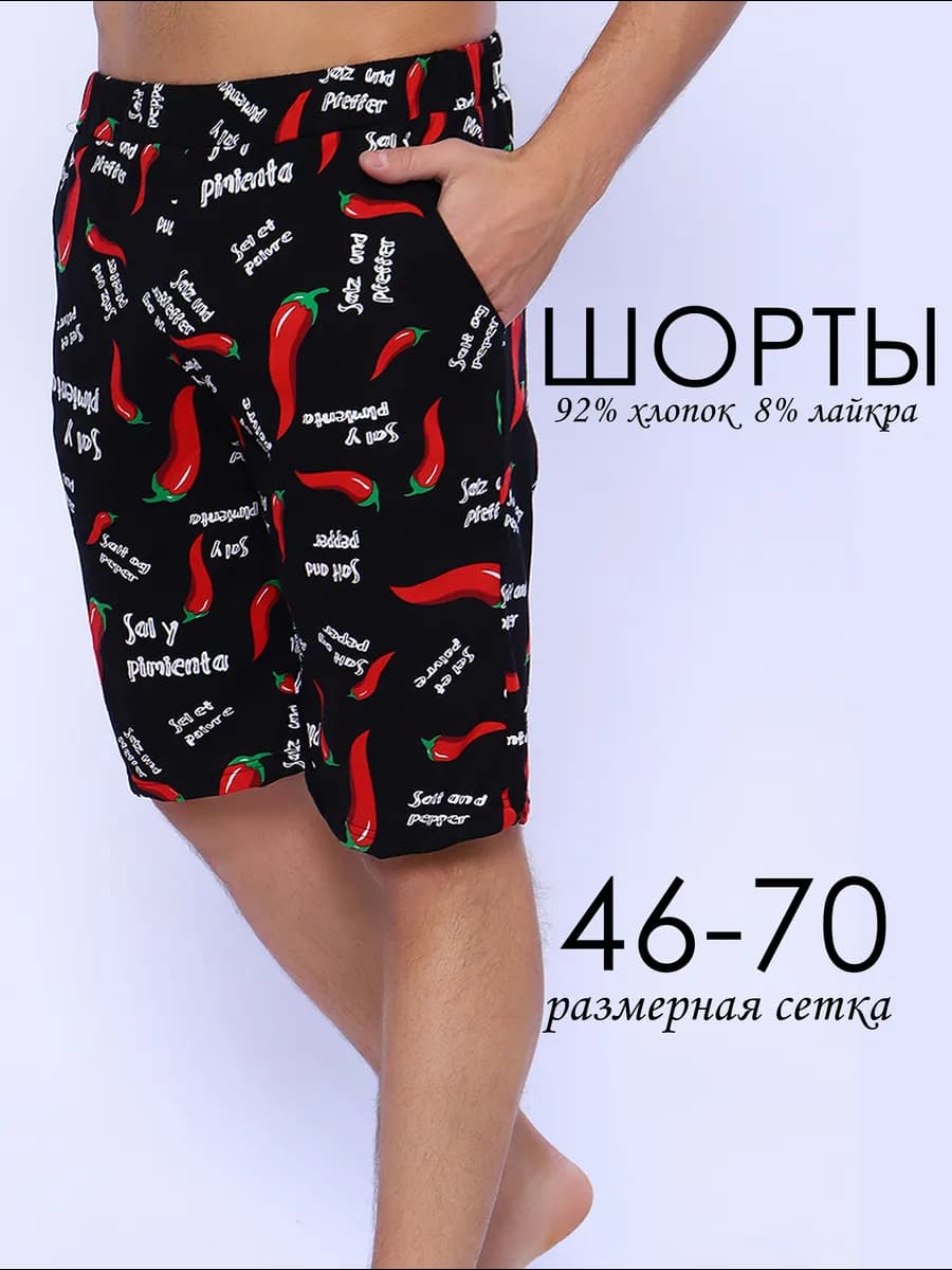 Шорты домашние трикотажные