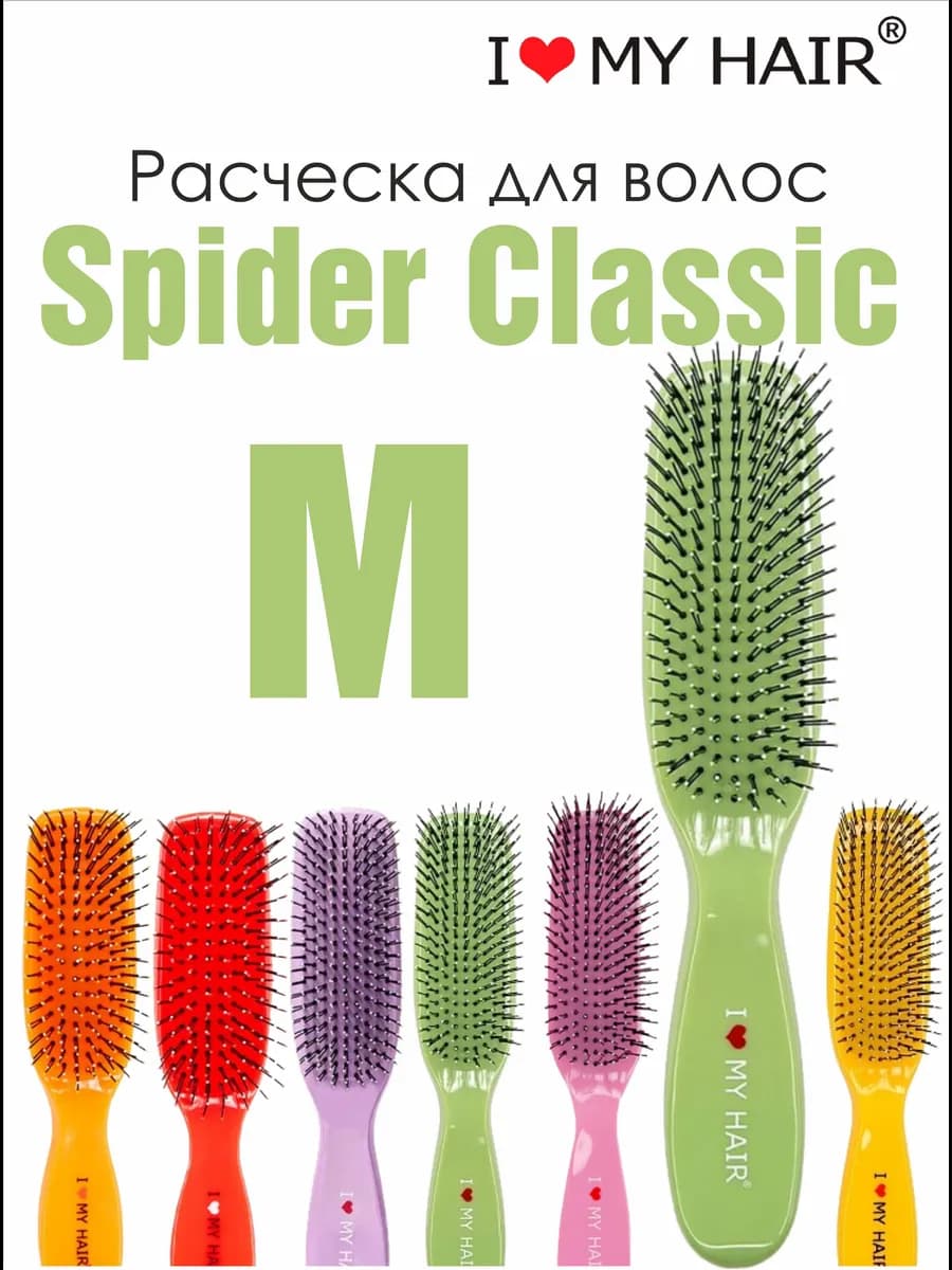 Расческа для волос Spider Classic 1501 М зеленая