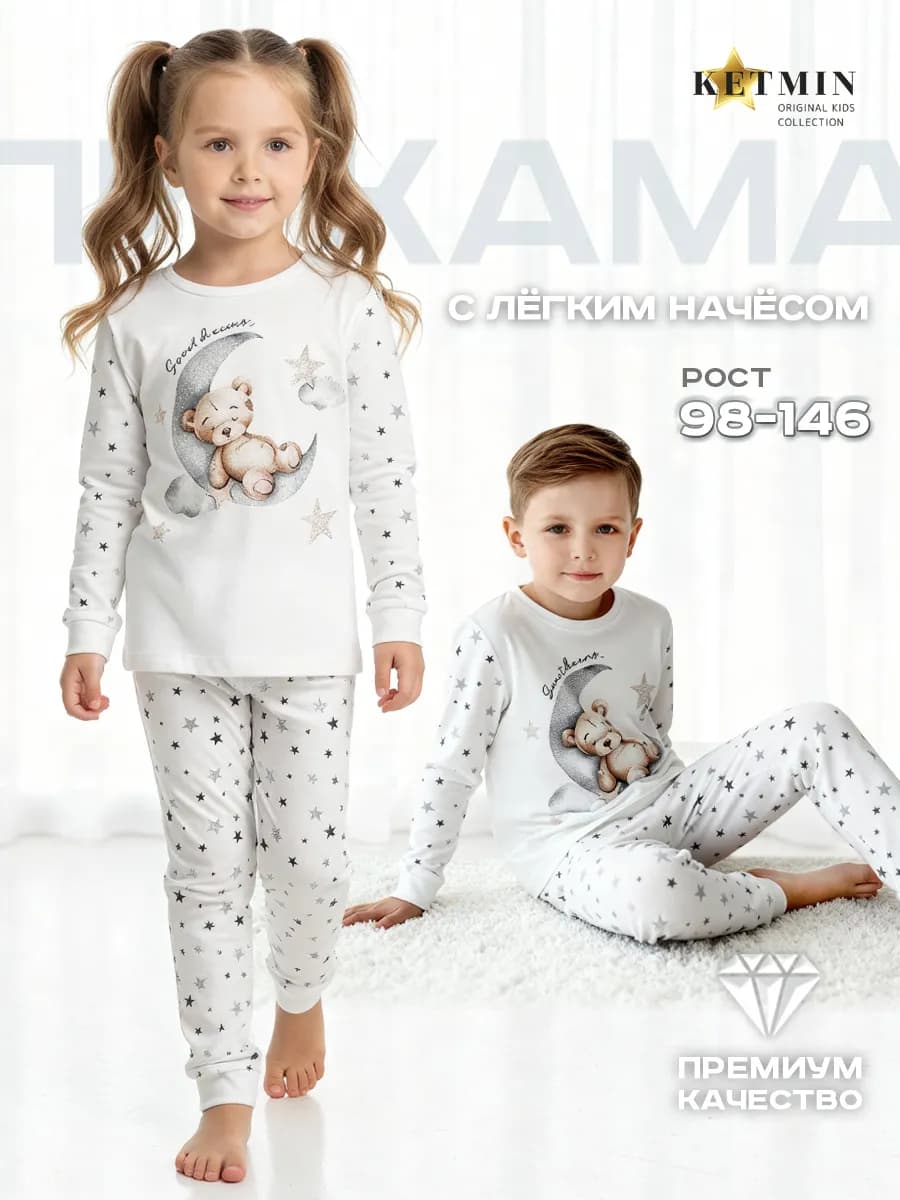 Пижама детская теплая с начесом