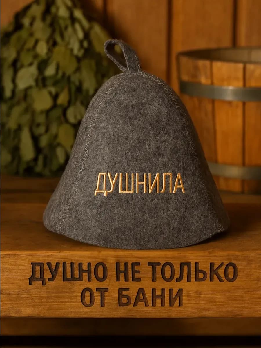 Шапка для Бани и Сауны Душнила