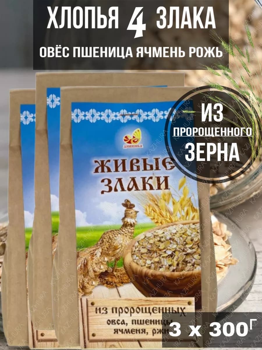 Хлопья для завтрака 3уп по 300г