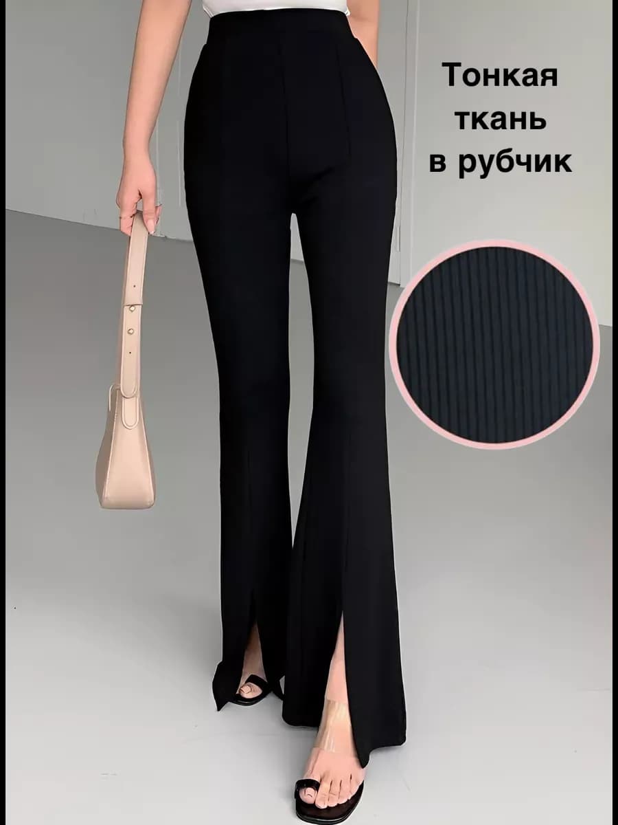 В рубчик леггинсы клеш брюки классические лосины
