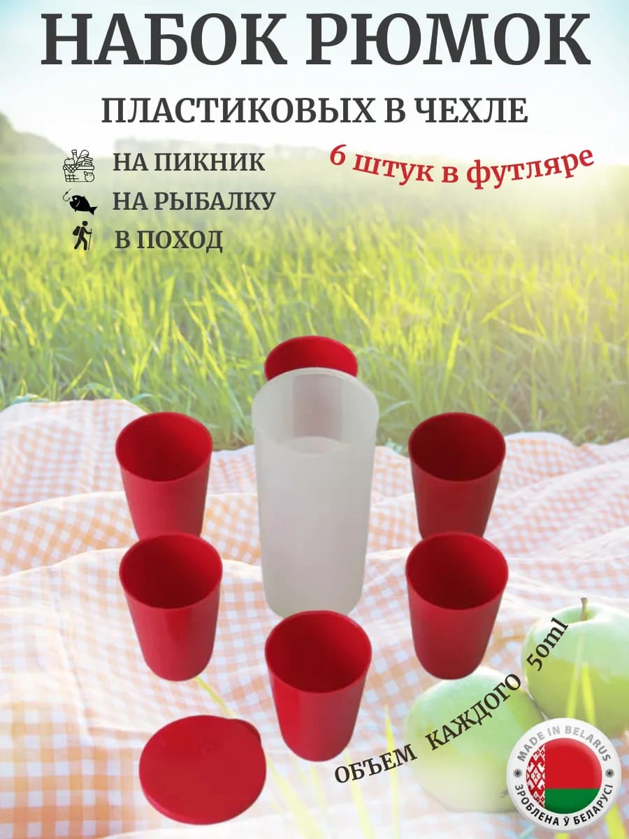 Набор рюмок 6 шт + 1
