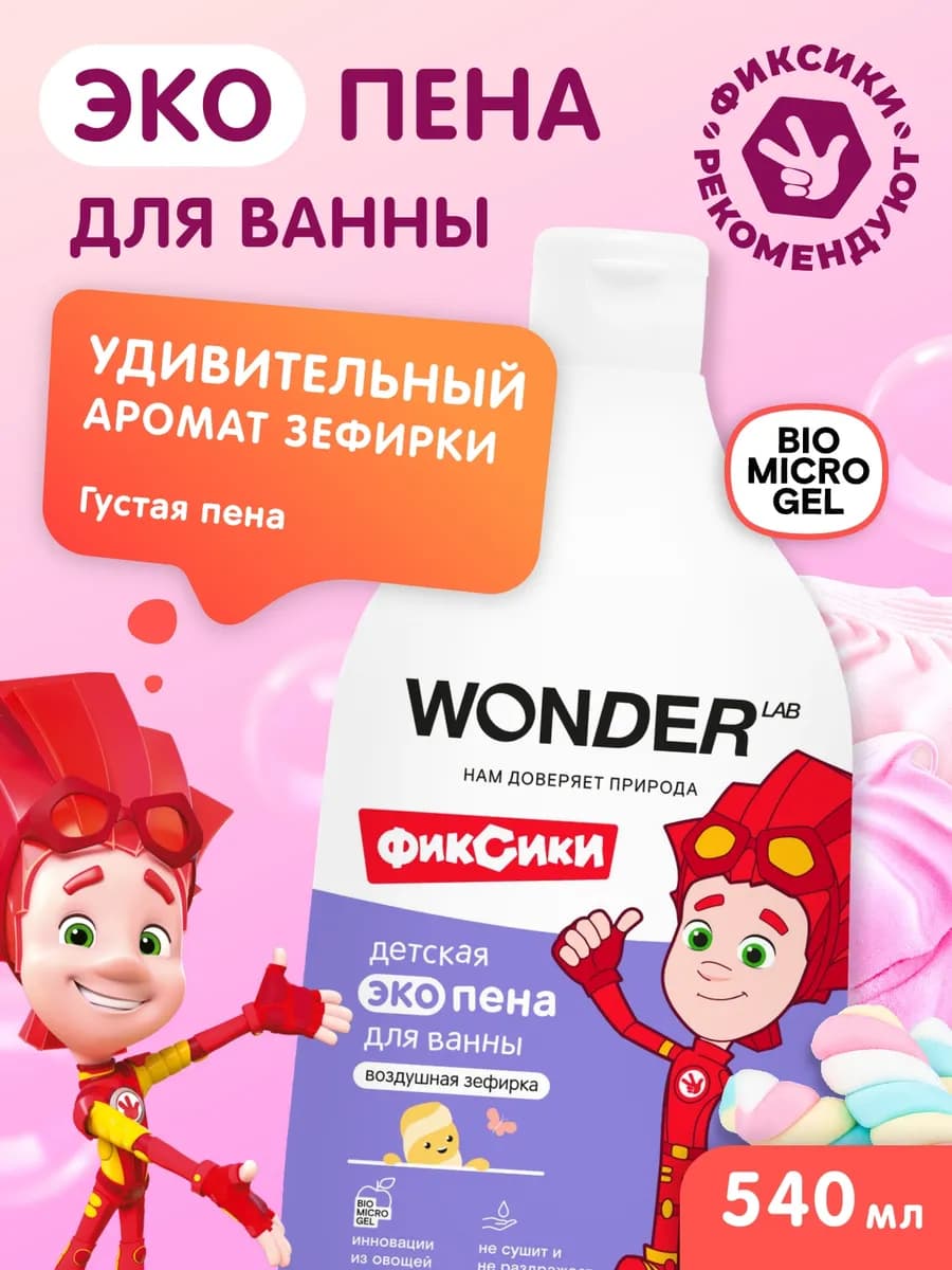 Пена для ванны детская для купания девочек мальчиков детей