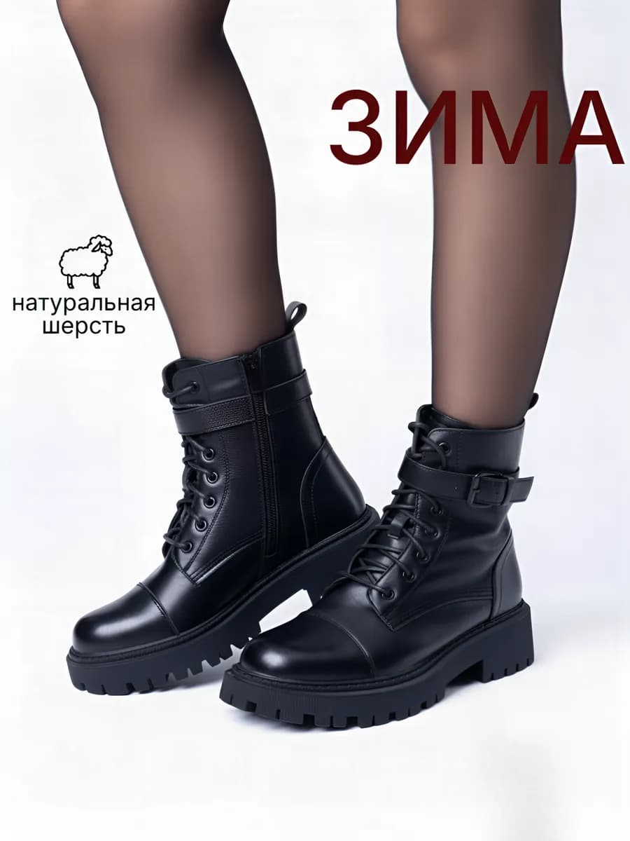 Ботинки зимние на платформе