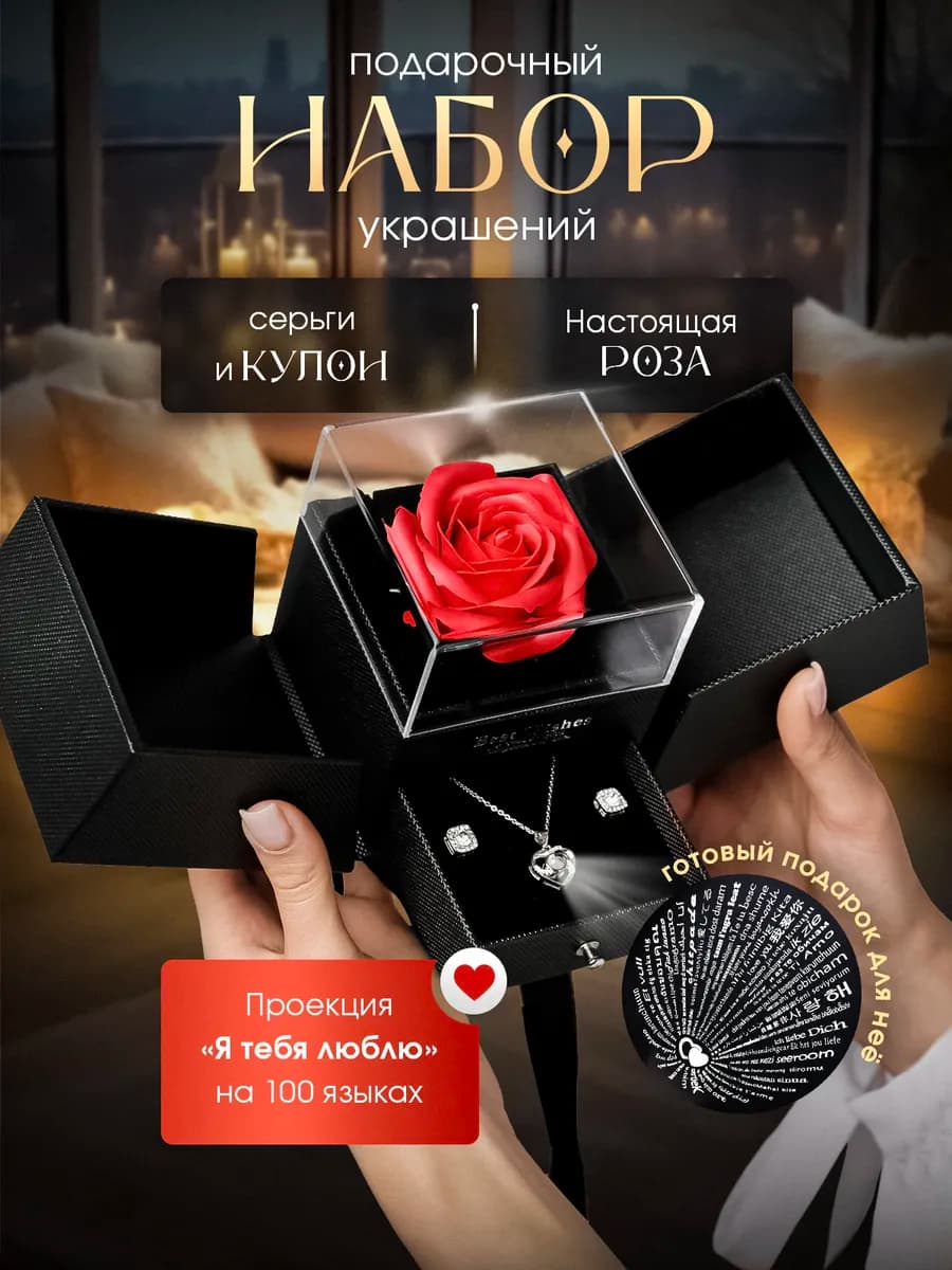 Подарок девушке кулон и серьги, роза в колбе - фото 1