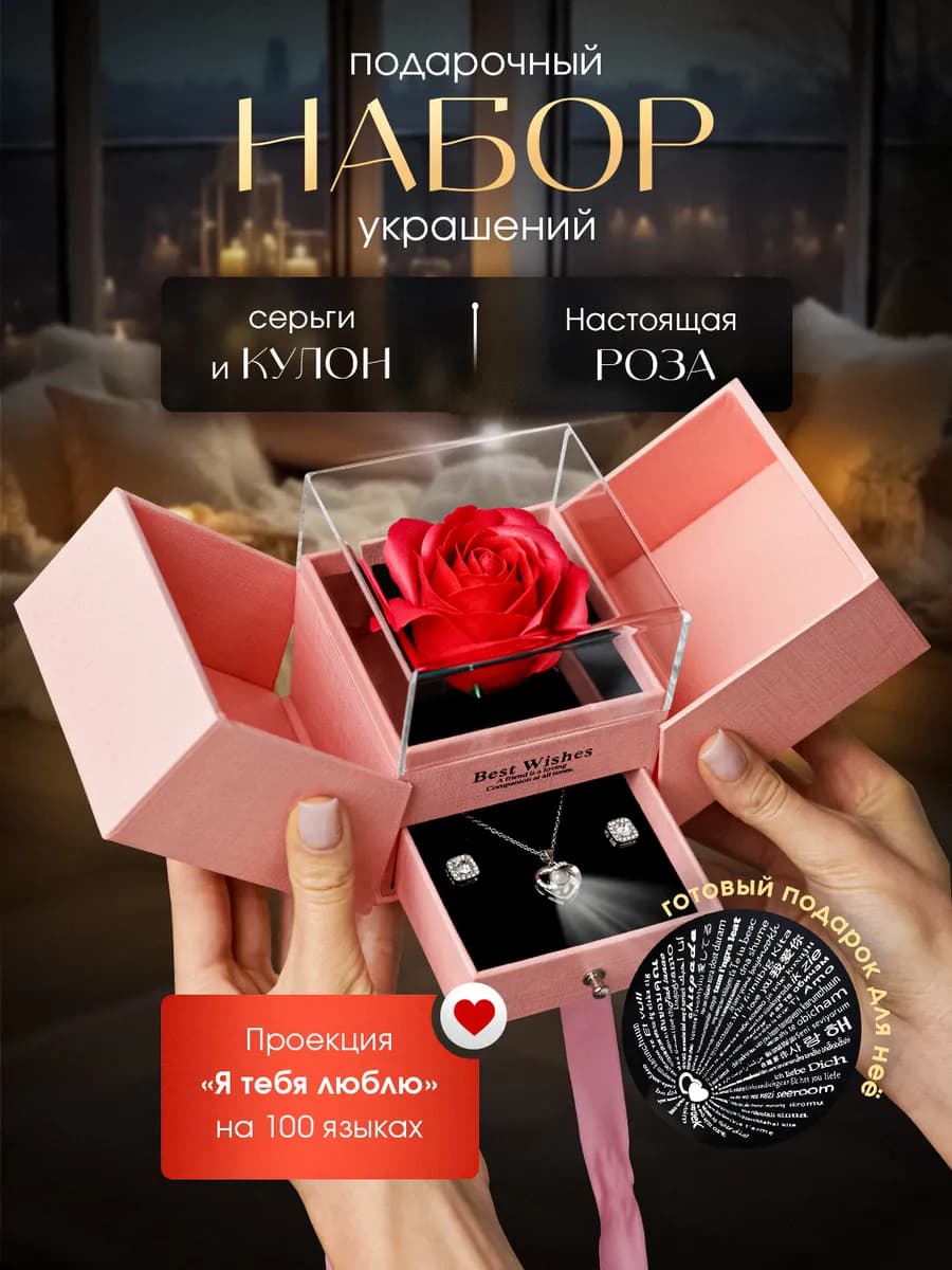 Подарок на новый год 2026 набор бижутерии с подвеской на шею - фото 1