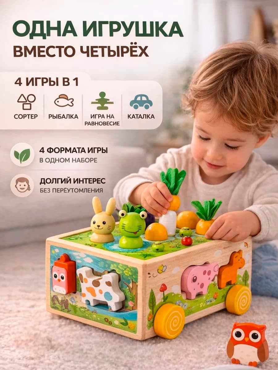 Игрушка развивающая деревянная сортер морковки Монтессори