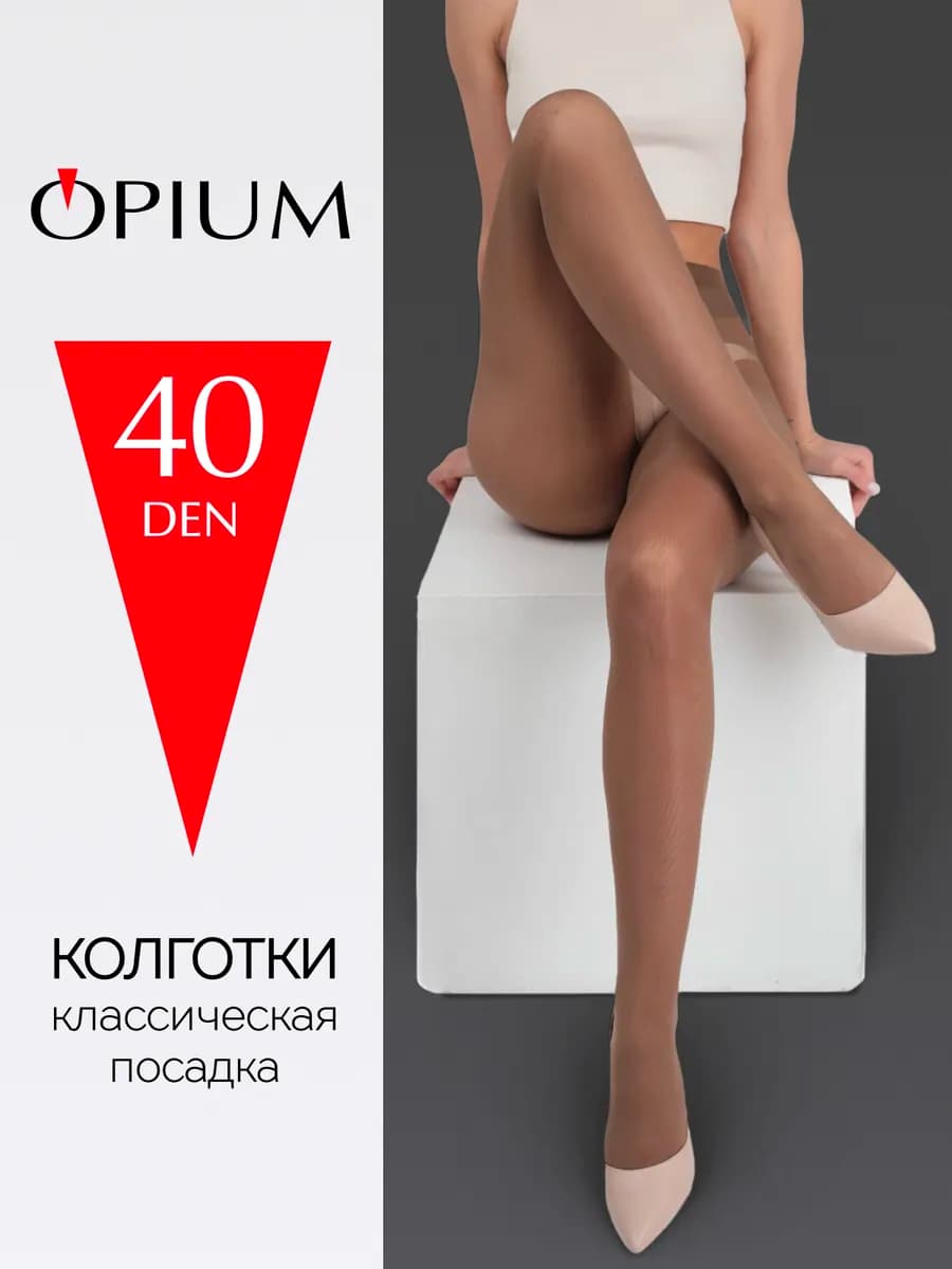 Колготки классические капроновые