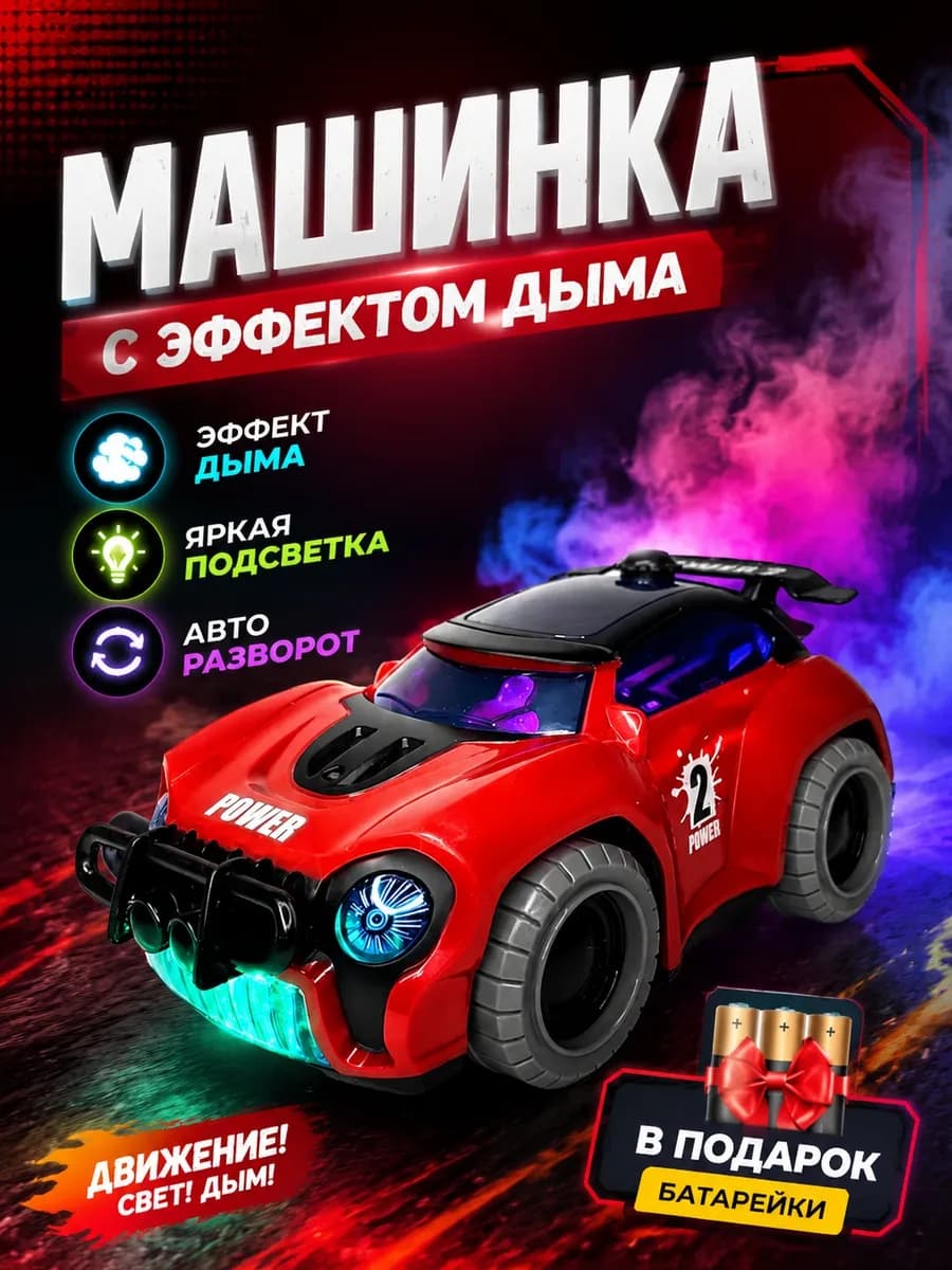 Машинка музыкальная для малыша