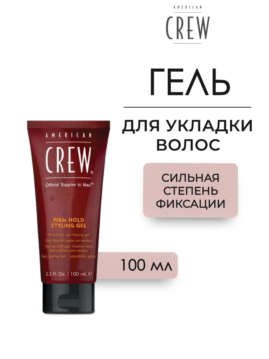 FIRM HOLD STYLING GEL Гель для укладки волос 100 мл