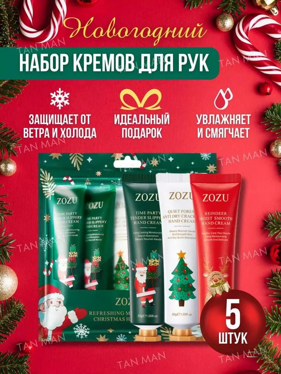 Новый Год Набор кремов для рук 5 шт 30гр*5