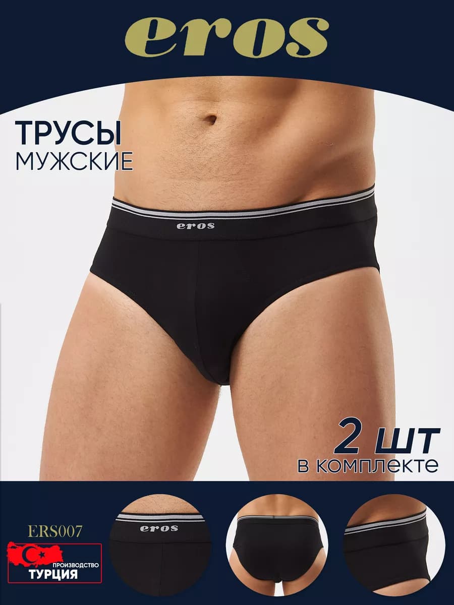 Трусы слипы хлопок