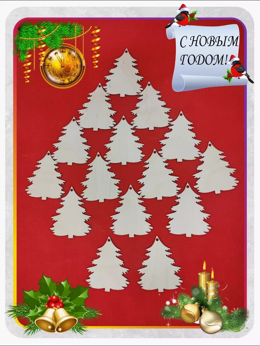 Елочное украшение игрушки " Елочки " 15 шт