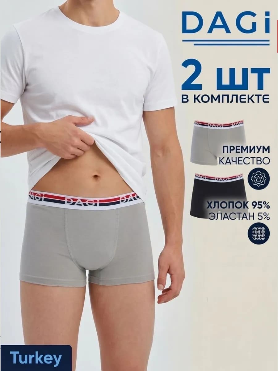 Трусы боксеры набор 2 штуки