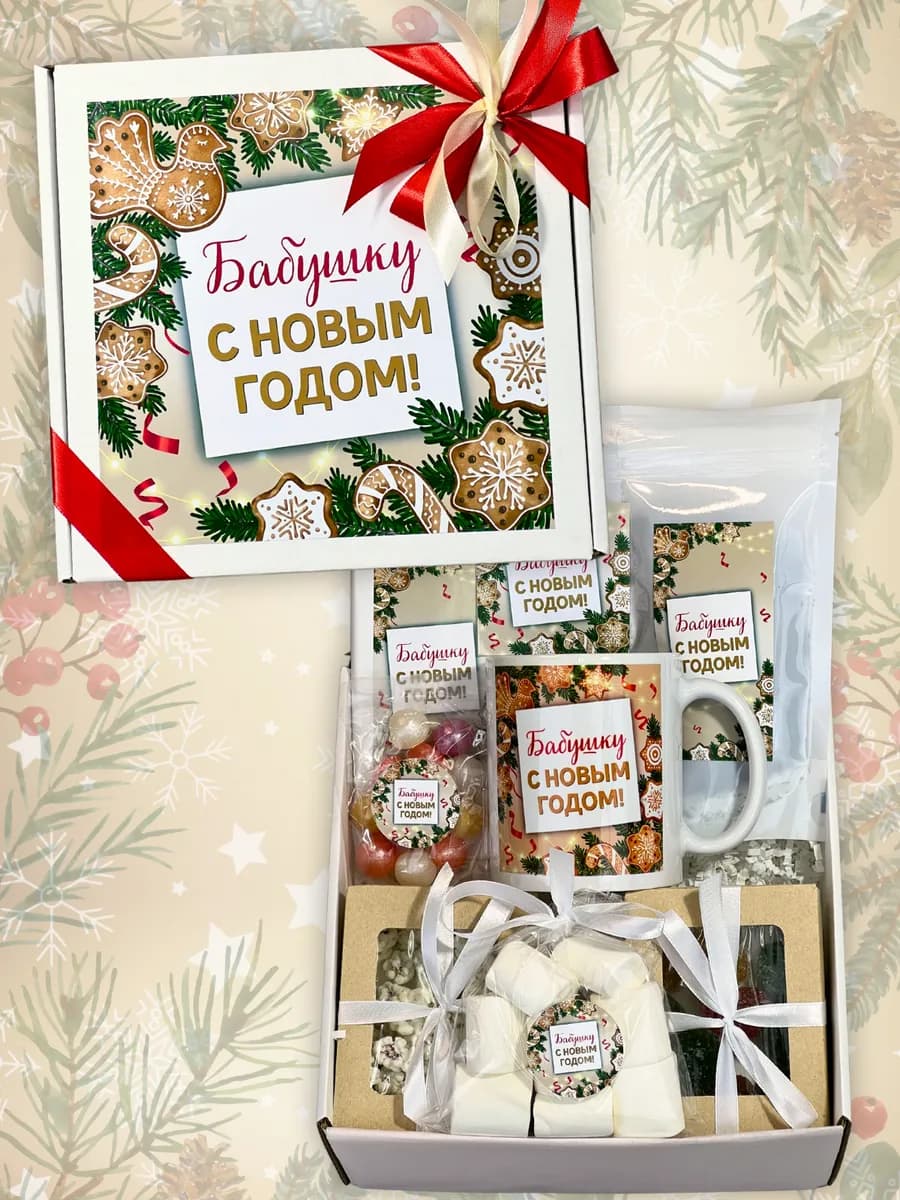 Подарочный набор на Новый год Любимой бабушке бокс с чаем