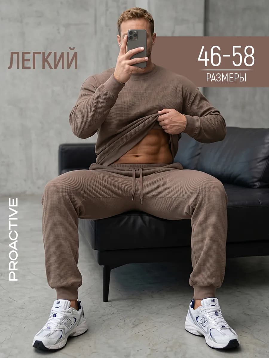 Спортивный костюм со свитшотом и джоггерами
