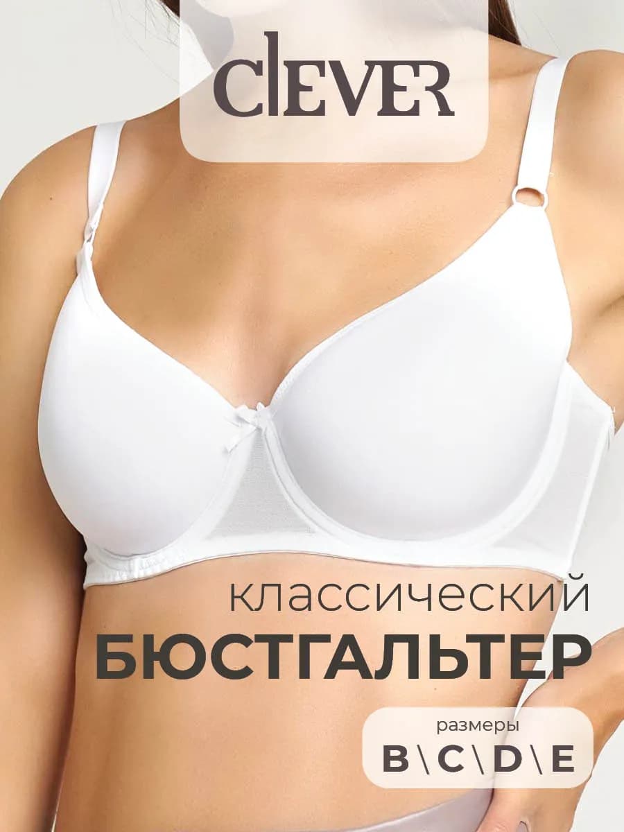 Бюстгальтер гладкий на косточках без пуш ап спейсер