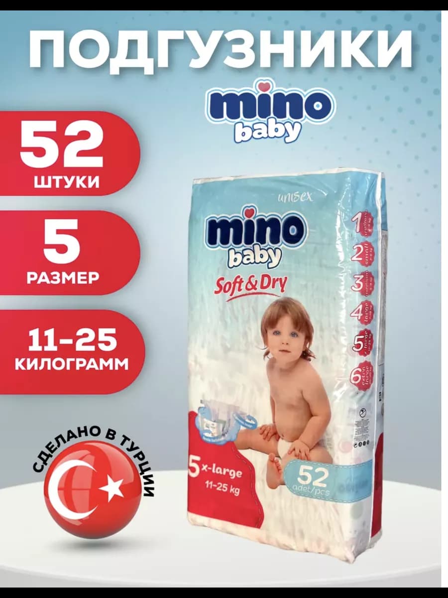 Подгузники для новорожденных 5 размер, 11-25кг