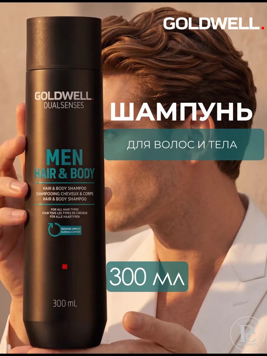 MEN Hair&Body Шампунь для волос и тела 300 мл
