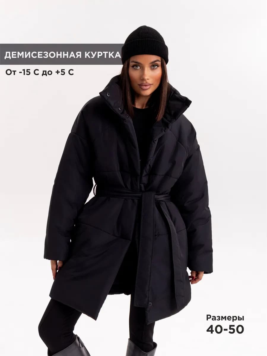 Куртка с поясом демисезонная текстильная