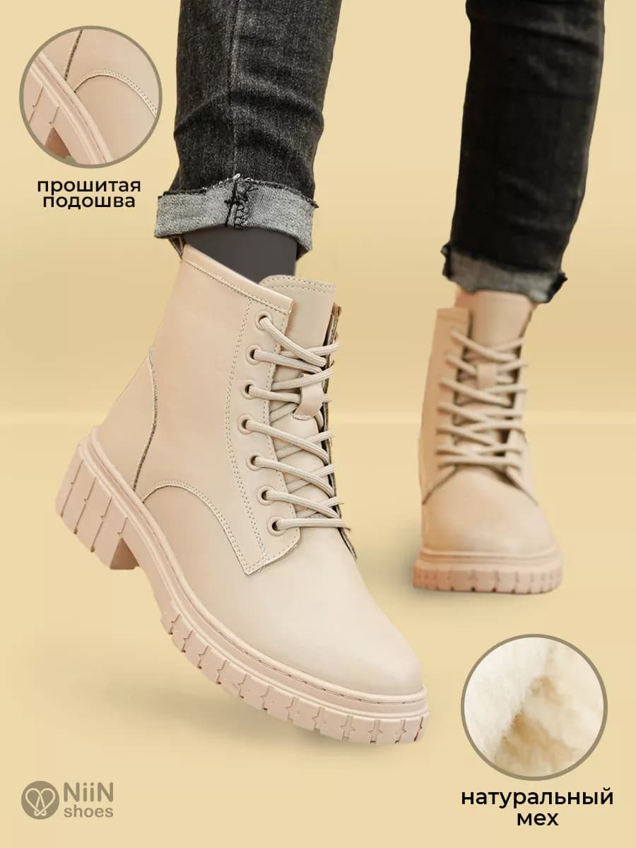 Ботинки зимние бежевые с мехом на шнурках и молнии