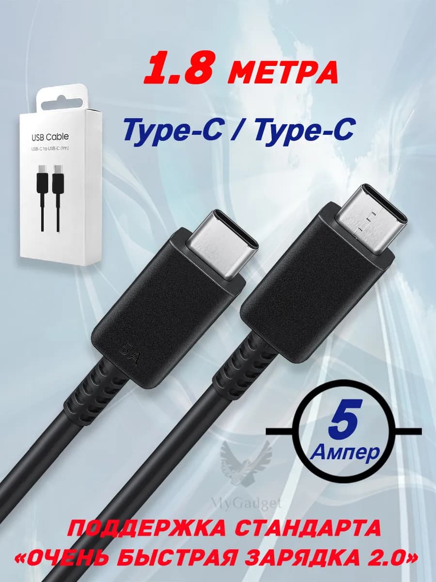 Кабель Type-C-Type-C 5A Черный 1.8 м