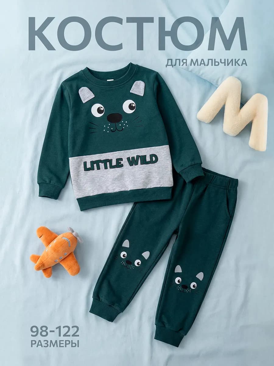 Костюм с брюками детский трикотажный хлопковый из футера