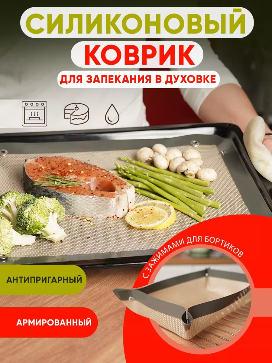 Силиконовый коврик многоразовый для выпечки с бортиком 30х40