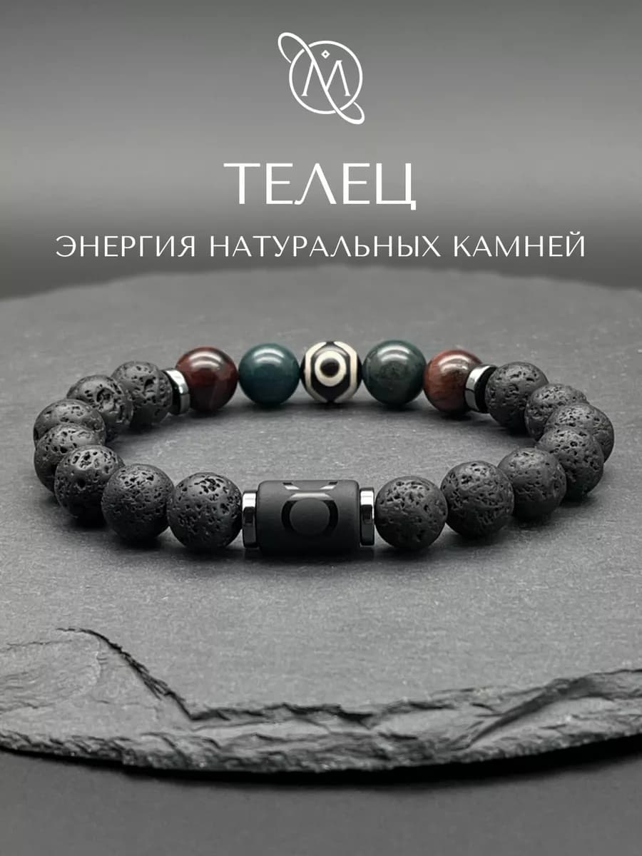 Браслет Телец