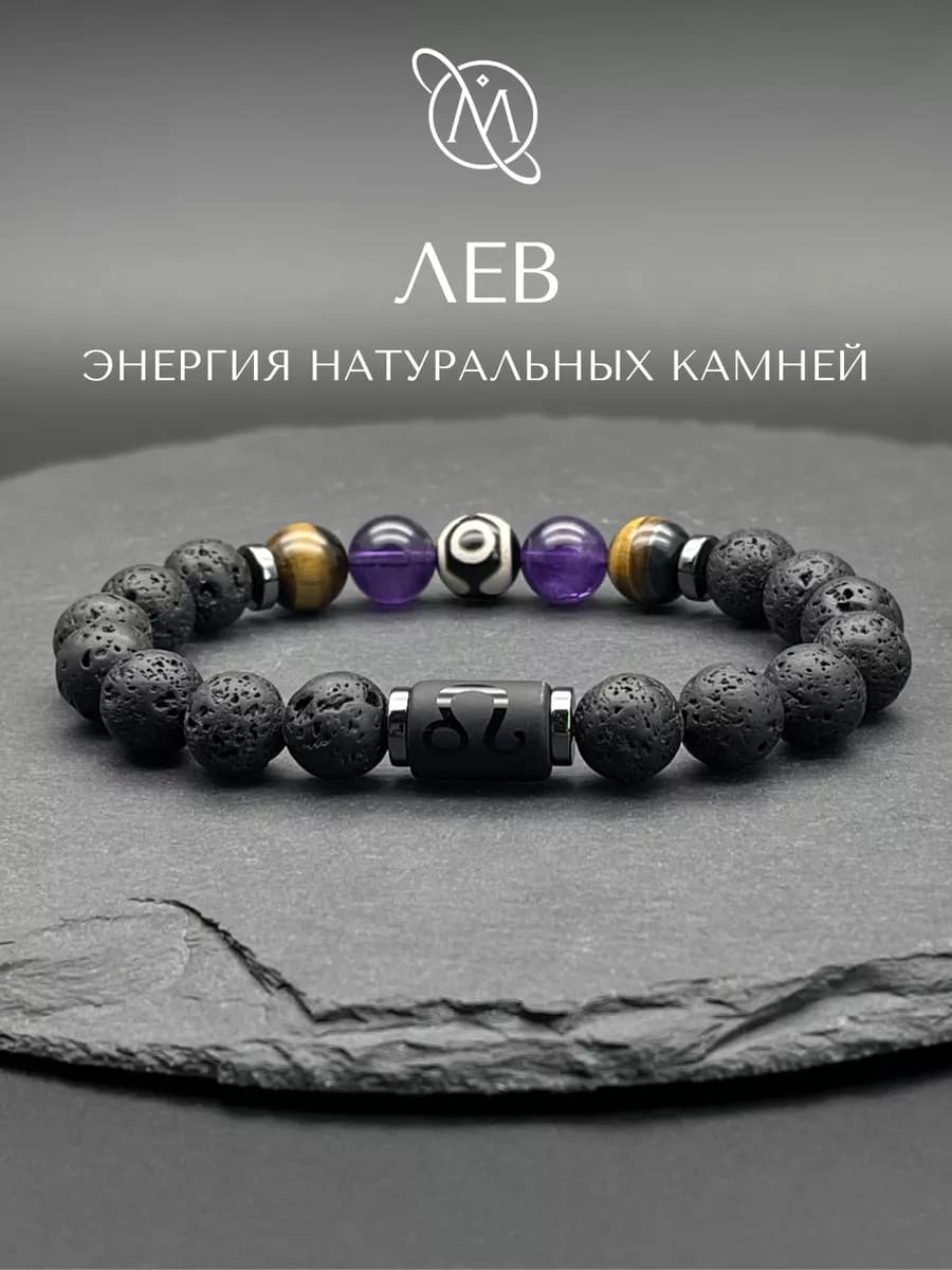 Браслет Лев