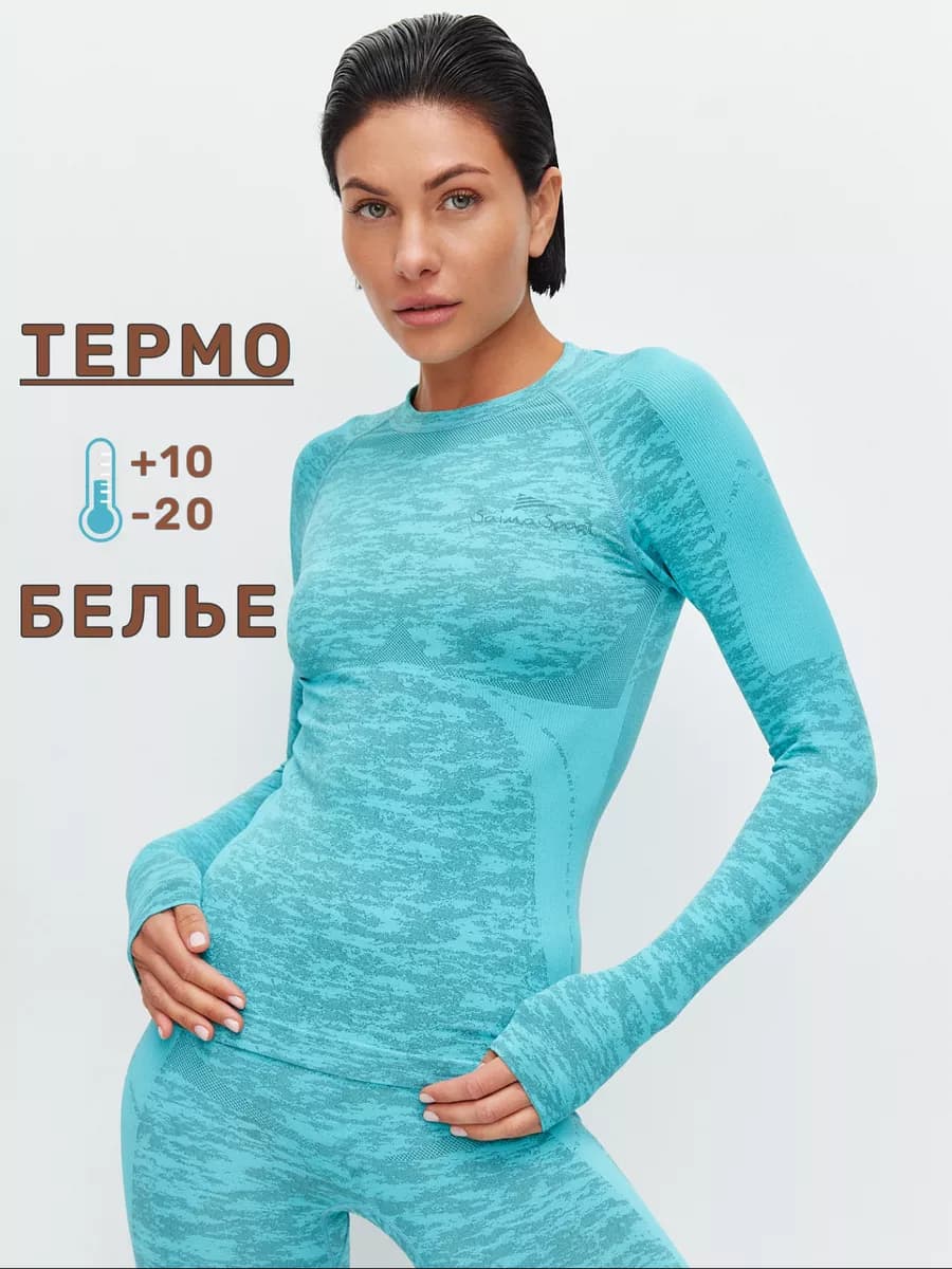 Термобелье комплект