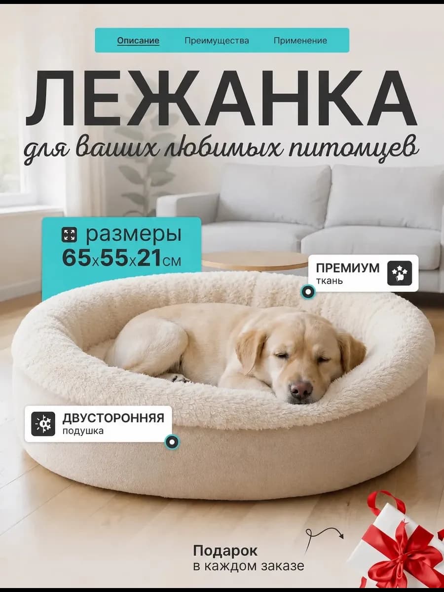 Лежанка для кошек и собак мелких и средних пород