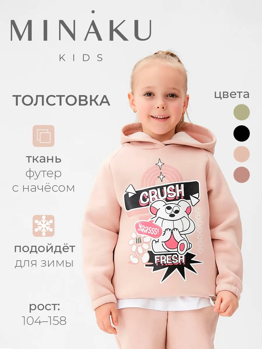 Толстовка с капюшоном детская - фото 1