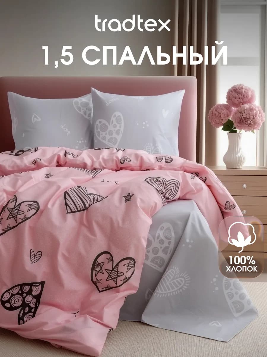 Постельное белье 1.5 бязь