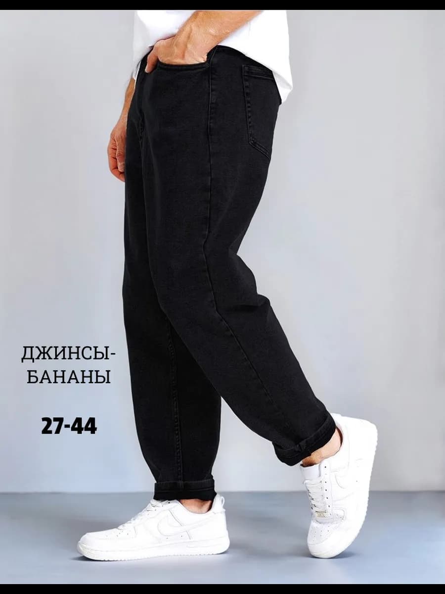 Джинсы широкие зауженные бананы - фото 1