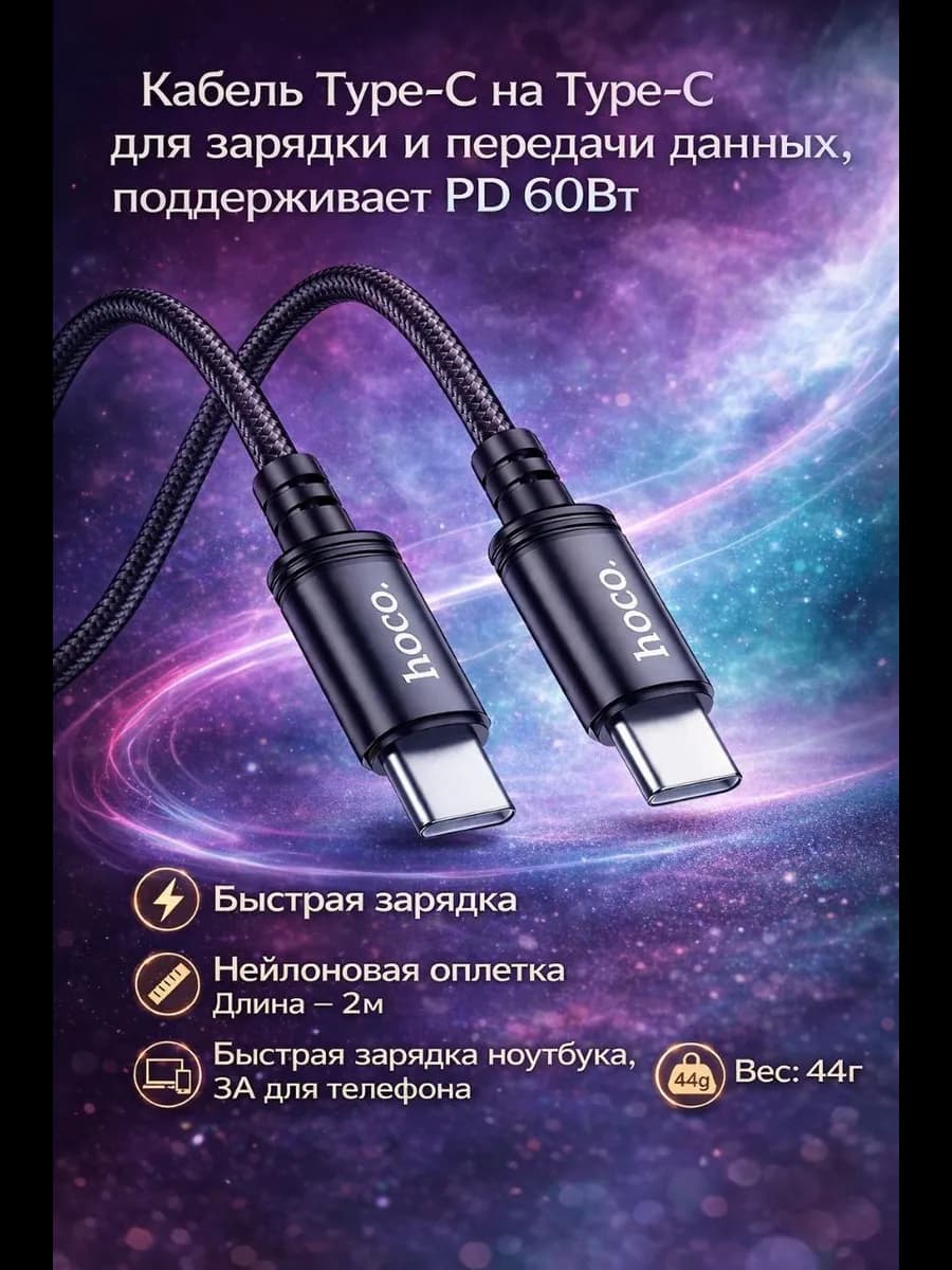 Кабель type-c type-c для быстрой зарядки