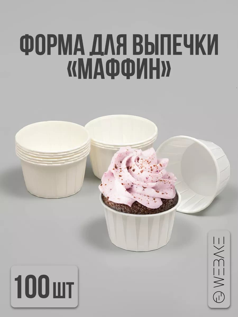 Форма для кексов