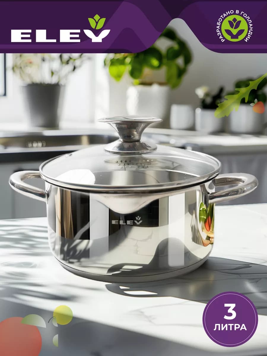 Кастрюля 3 литра из нержавеющей стали 20см - фото 1