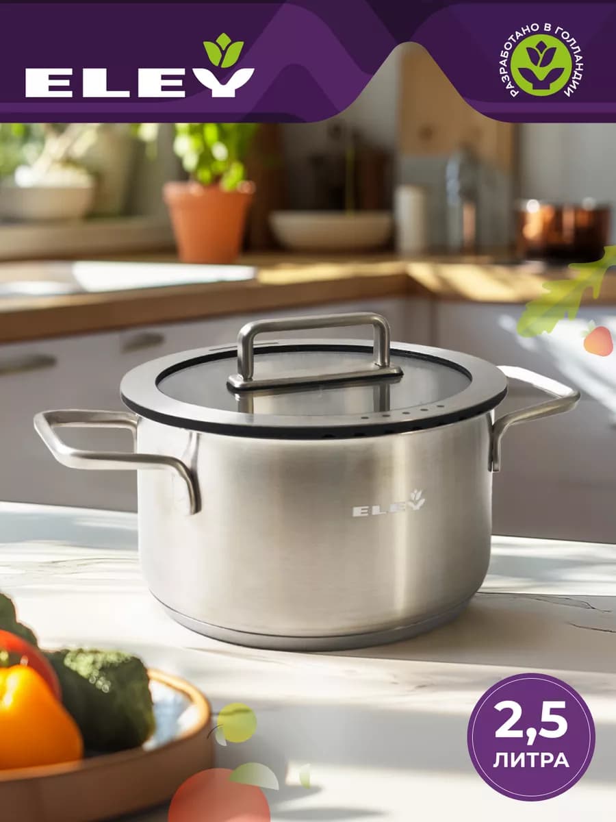 Кастрюля 2,5л из нержавеющей стали 18см