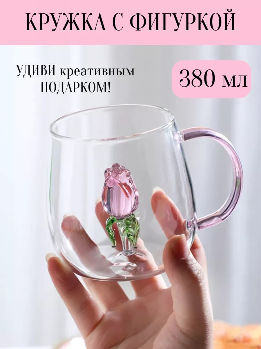 Милая кружка для чая с фигуркой внутри