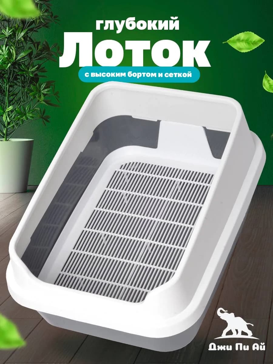 Лоток для кошек