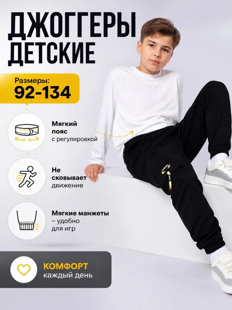 Брюки джоггеры детские на резинке термо