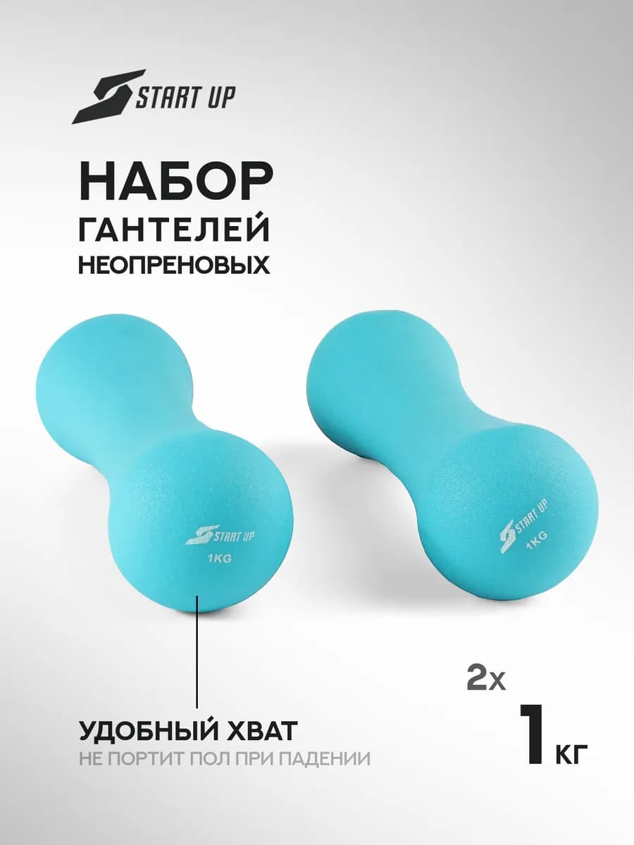 Гантели для спорта и фитнеса неопреновые 1 кг 2 шт