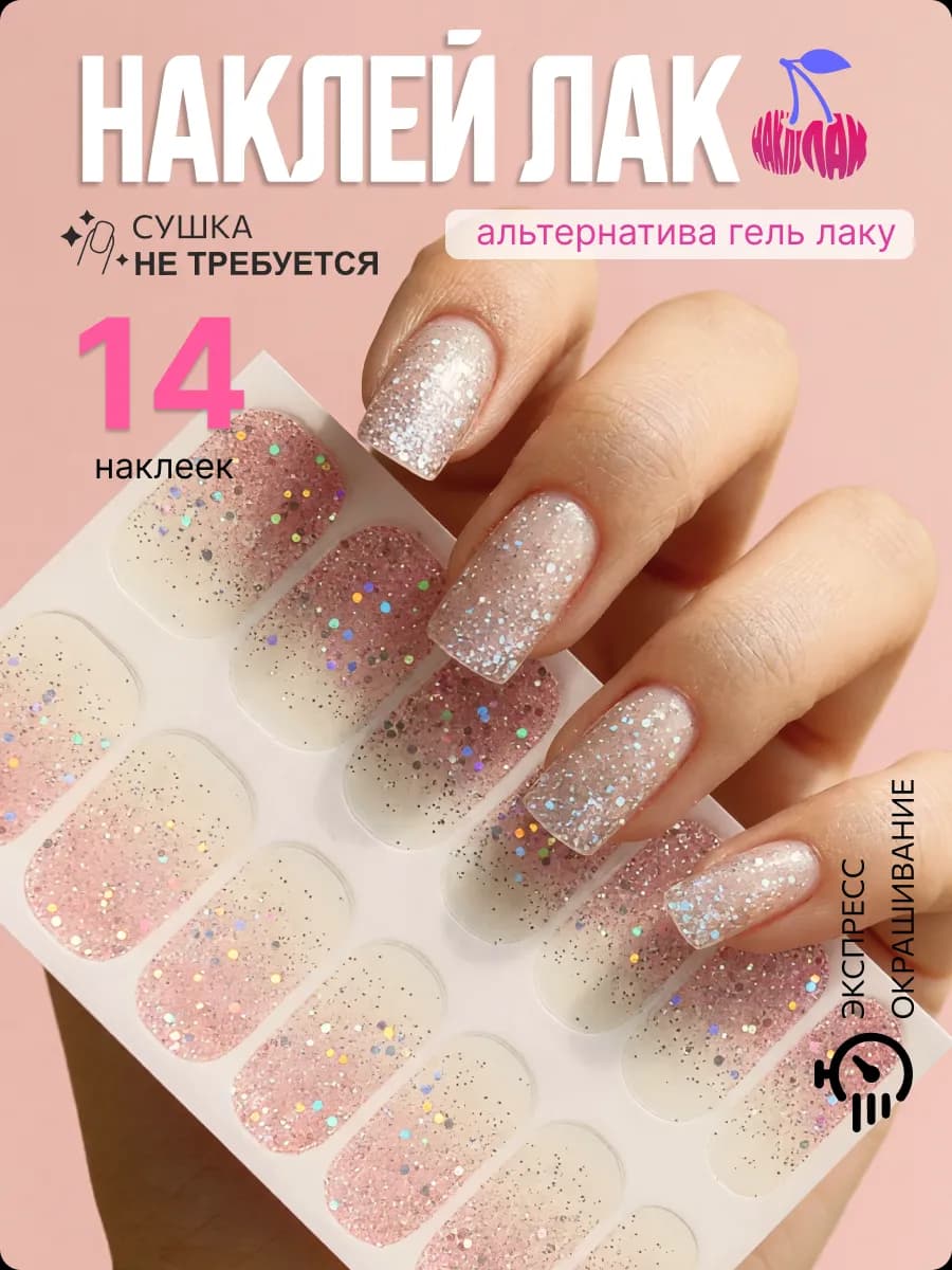 Лаковые полоски наклейки для ногтей