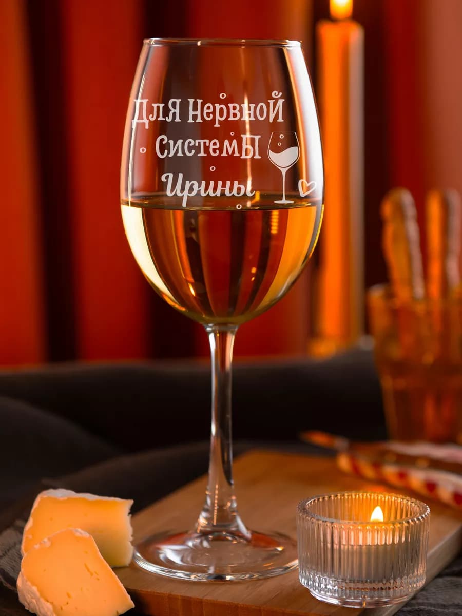 Именные подарки для нервной системы Ирины