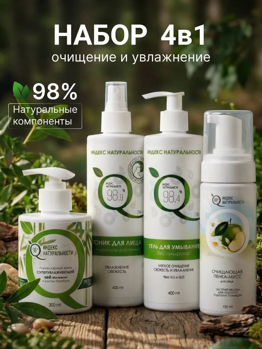 Увлажняющий гель для умывания, крем для рук, тоник и пенка