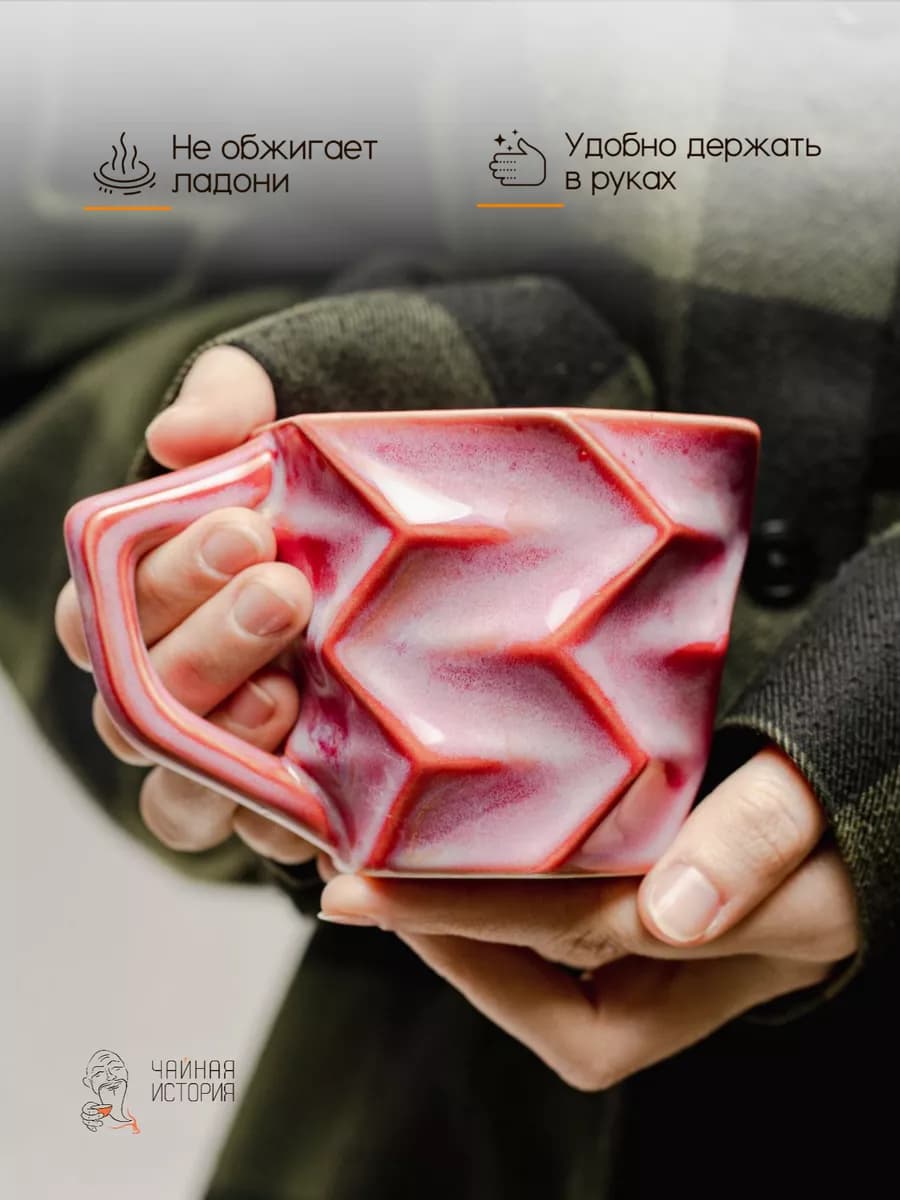 Кружка для чая Кружка для кофе Кружка керамическая красивая