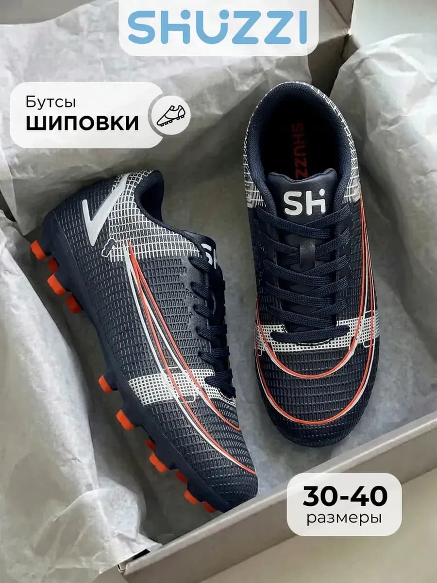 Спортивные бутсы футбольные с шипами