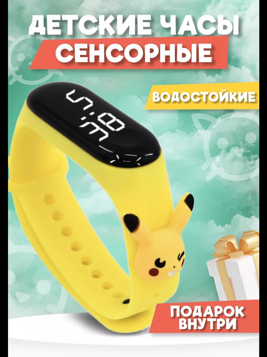 Наручные детские сенсорные часы с игрушкой